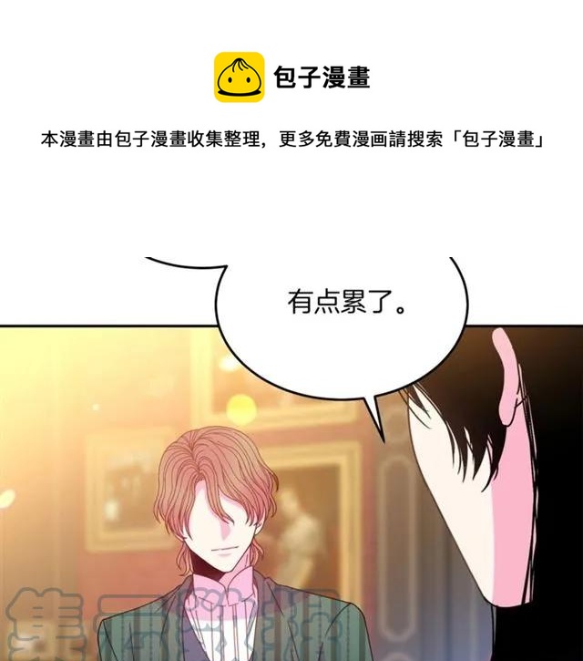 被诅咒的婚约韩漫全集-第一季完结 你们这么般配无删减无遮挡章节图片 