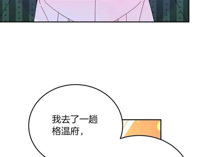被诅咒的婚约韩漫全集-第一季完结 你们这么般配无删减无遮挡章节图片 