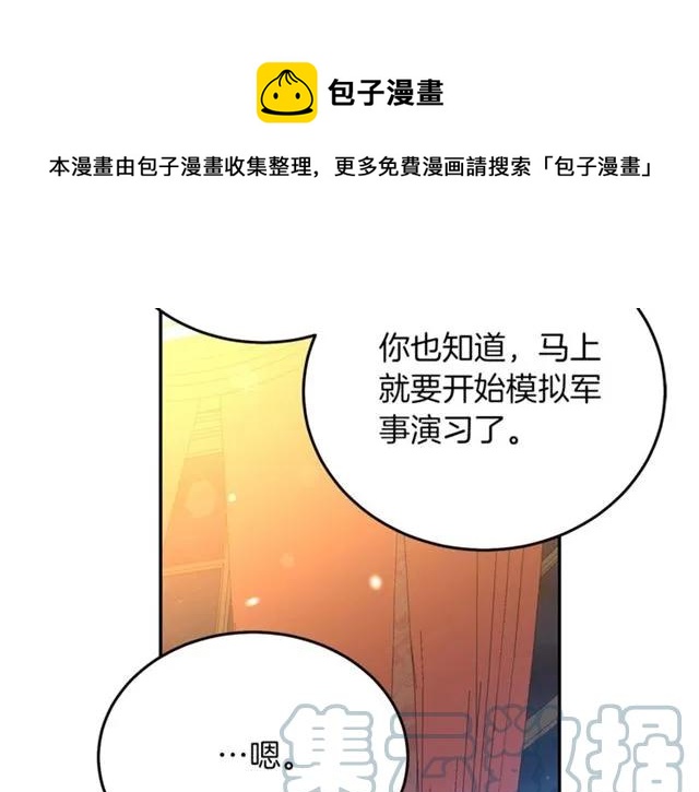 被诅咒的婚约韩漫全集-第一季完结 你们这么般配无删减无遮挡章节图片 