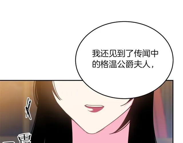 被诅咒的婚约韩漫全集-第一季完结 你们这么般配无删减无遮挡章节图片 