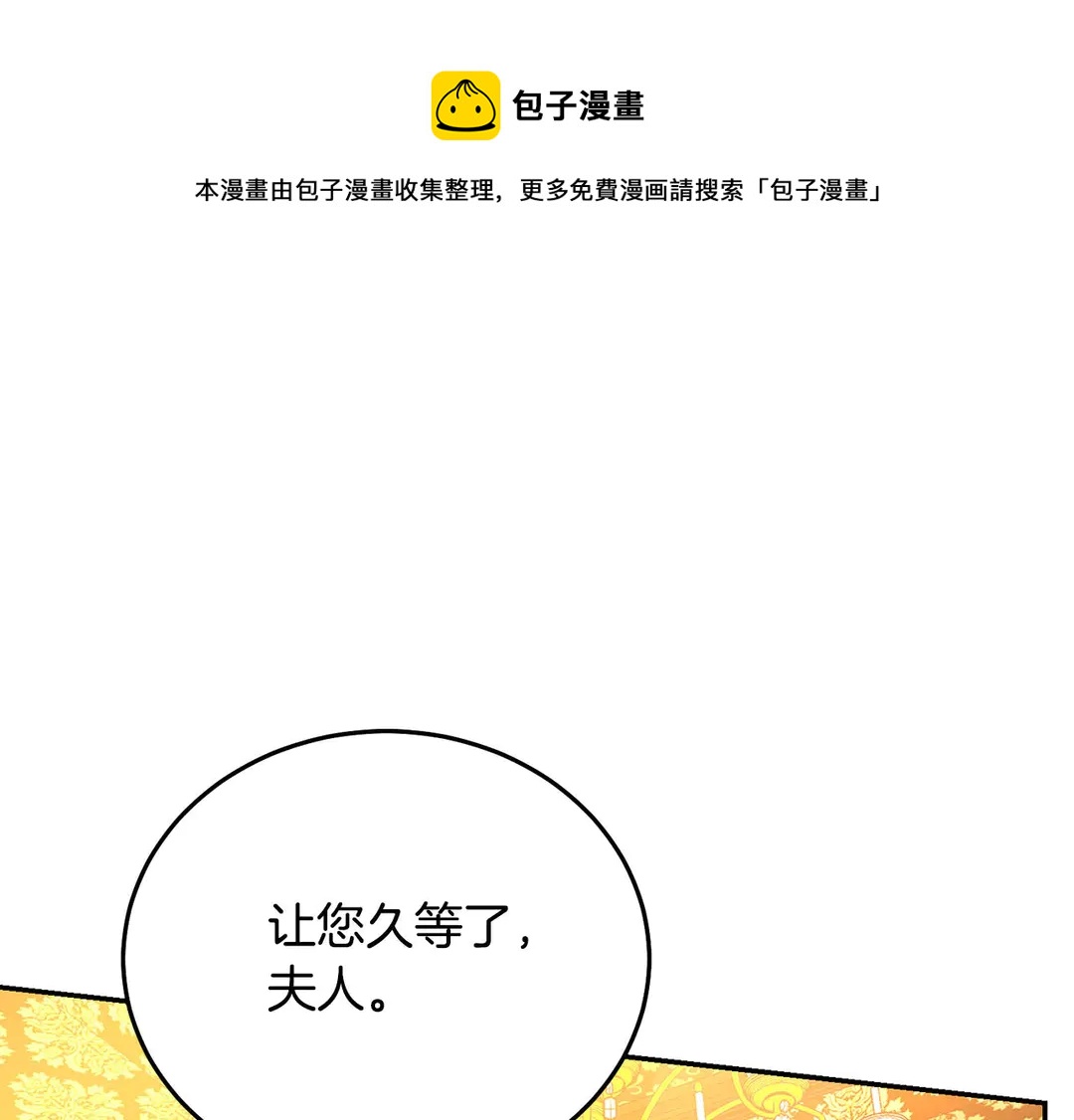 被诅咒的婚约韩漫全集-第2季·启· 只要她开心就好无删减无遮挡章节图片 