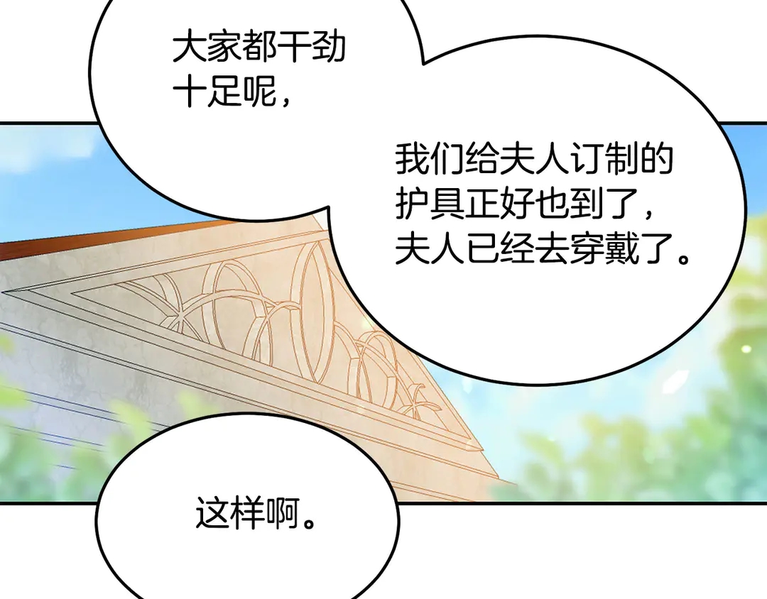 被诅咒的婚约韩漫全集-第2季·启· 只要她开心就好无删减无遮挡章节图片 