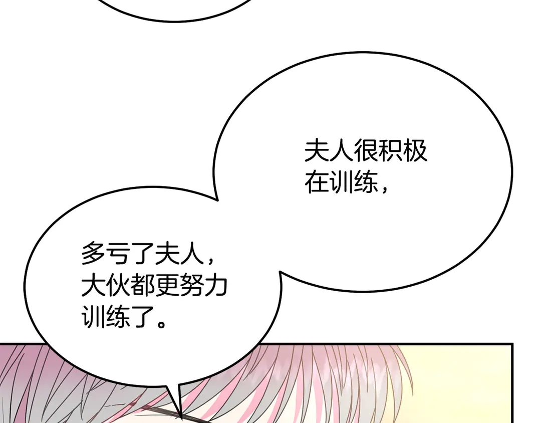 被诅咒的婚约韩漫全集-第2季·启· 只要她开心就好无删减无遮挡章节图片 
