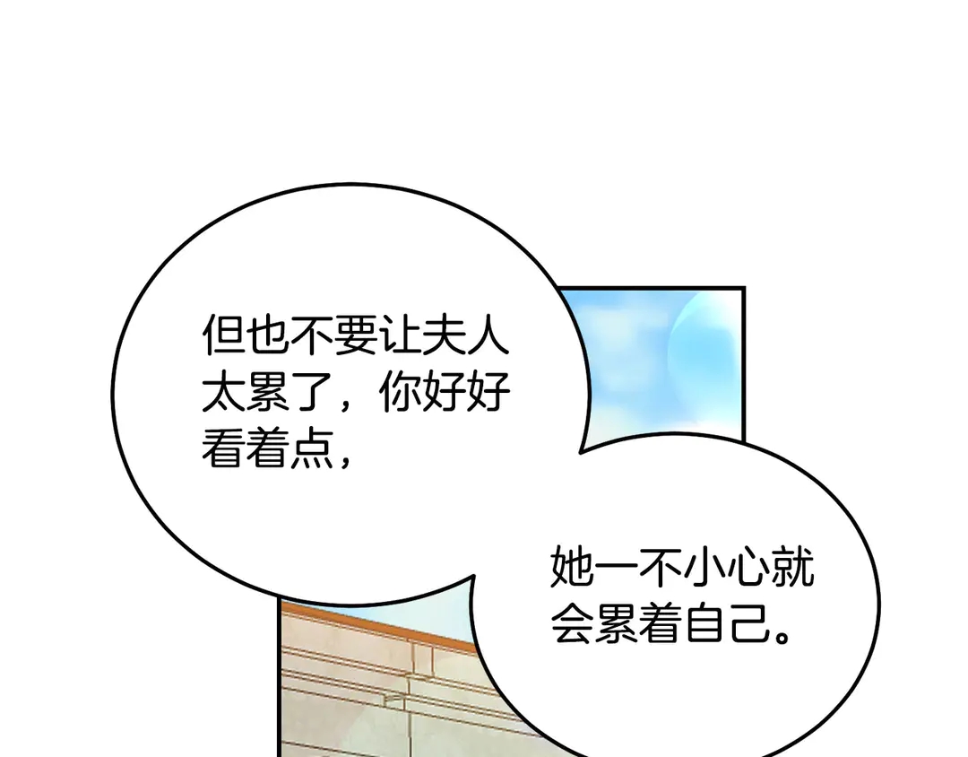 被诅咒的婚约韩漫全集-第2季·启· 只要她开心就好无删减无遮挡章节图片 