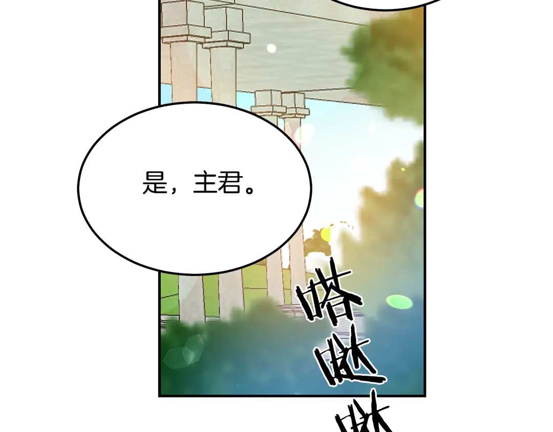 被诅咒的婚约韩漫全集-第2季·启· 只要她开心就好无删减无遮挡章节图片 