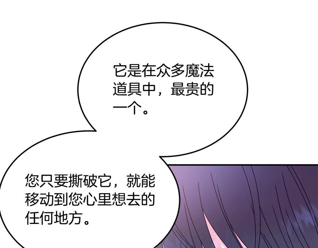 被诅咒的婚约韩漫全集-第2季·启· 只要她开心就好无删减无遮挡章节图片 