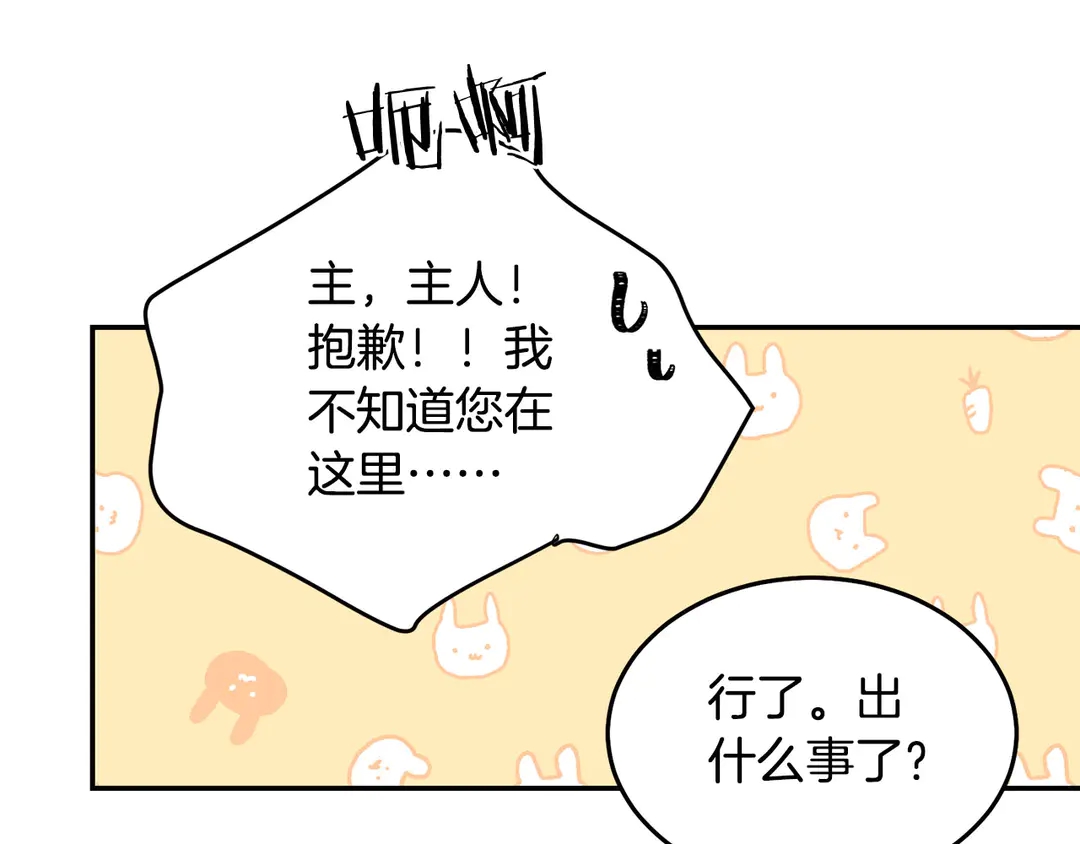 被诅咒的婚约韩漫全集-第2季·启· 只要她开心就好无删减无遮挡章节图片 