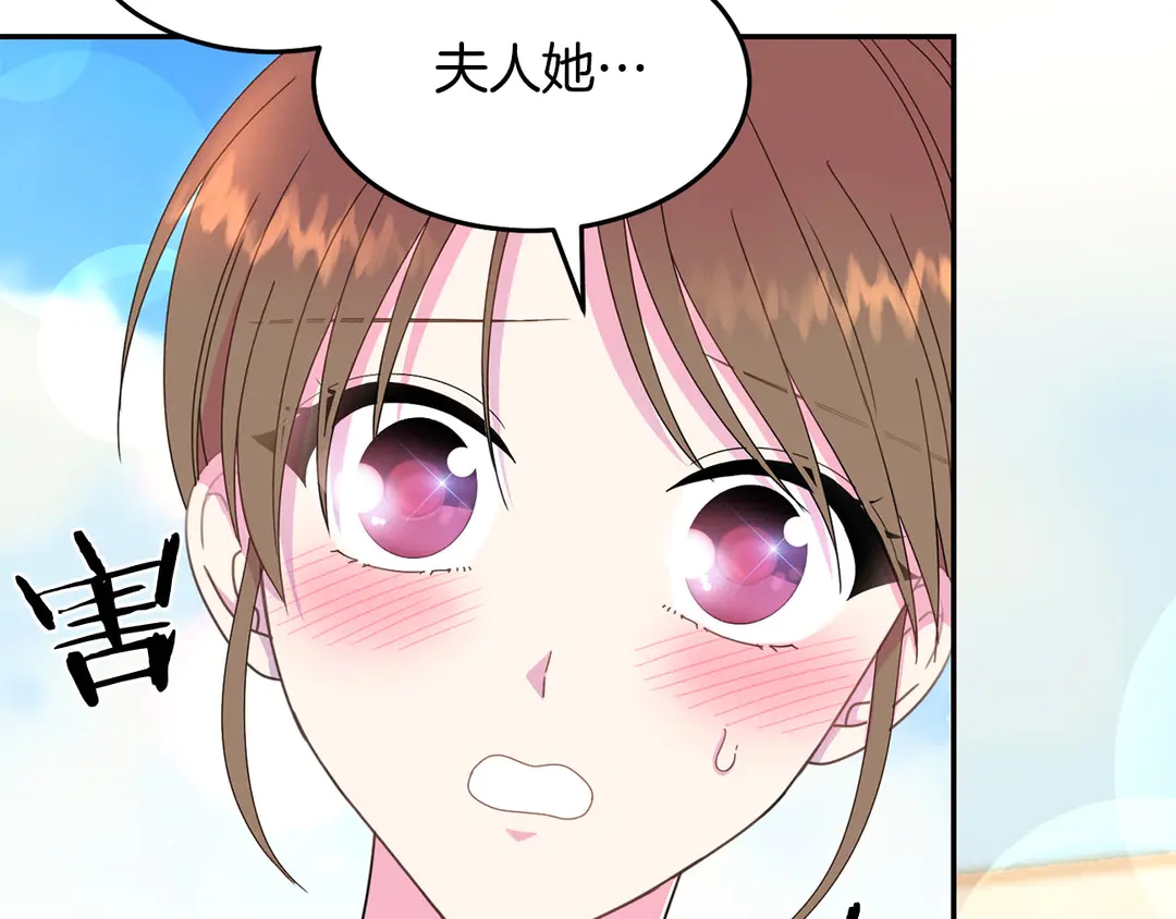 被诅咒的婚约韩漫全集-第2季·启· 只要她开心就好无删减无遮挡章节图片 