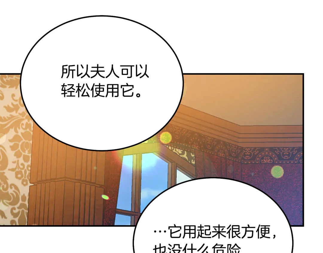 被诅咒的婚约韩漫全集-第2季·启· 只要她开心就好无删减无遮挡章节图片 