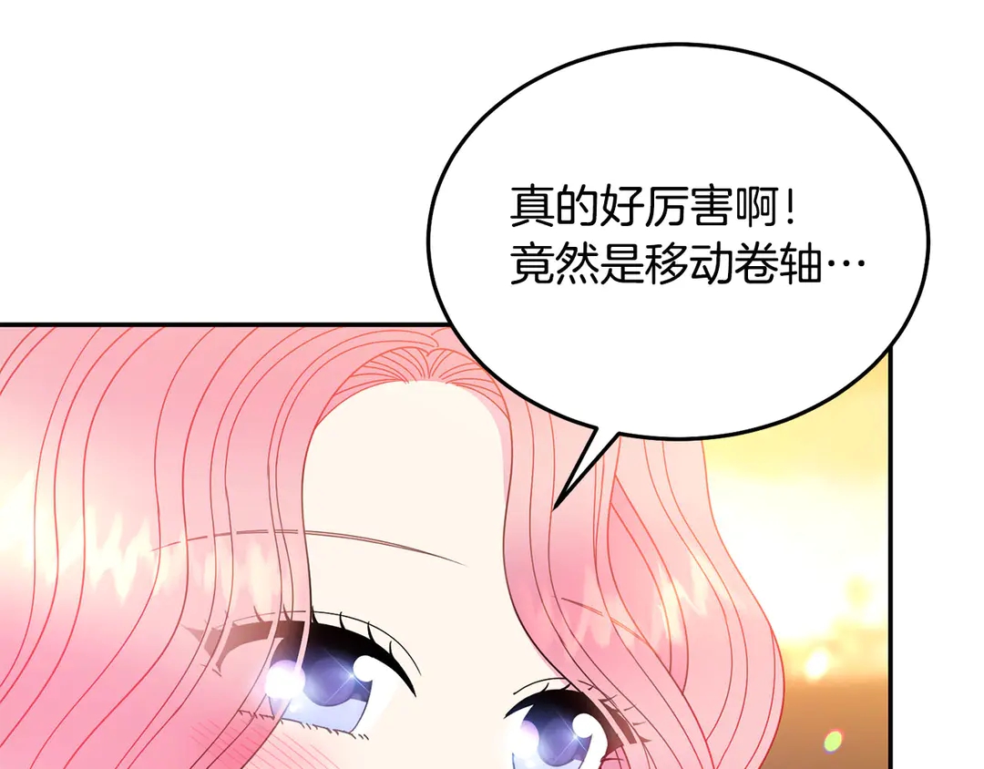 被诅咒的婚约韩漫全集-第2季·启· 只要她开心就好无删减无遮挡章节图片 