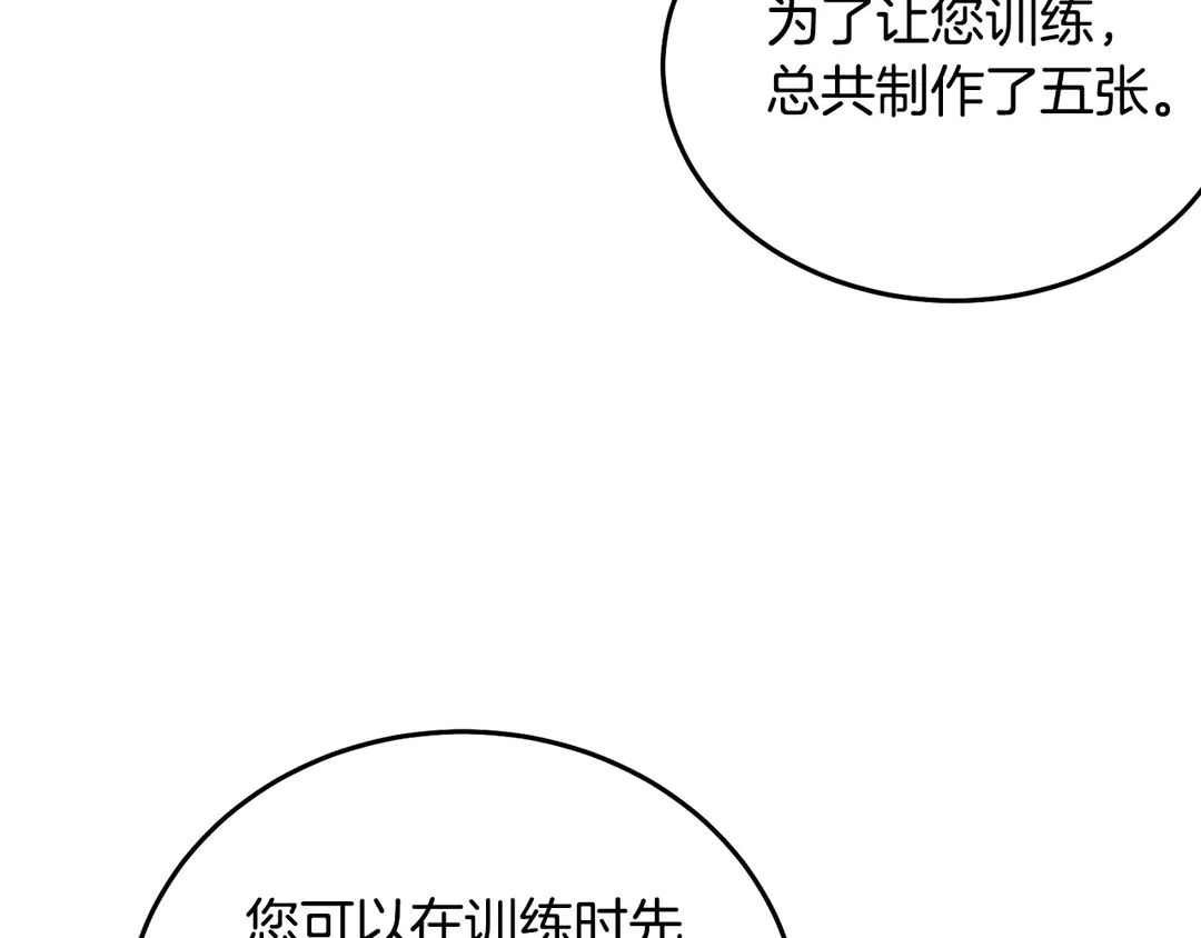 被诅咒的婚约韩漫全集-第2季·启· 只要她开心就好无删减无遮挡章节图片 
