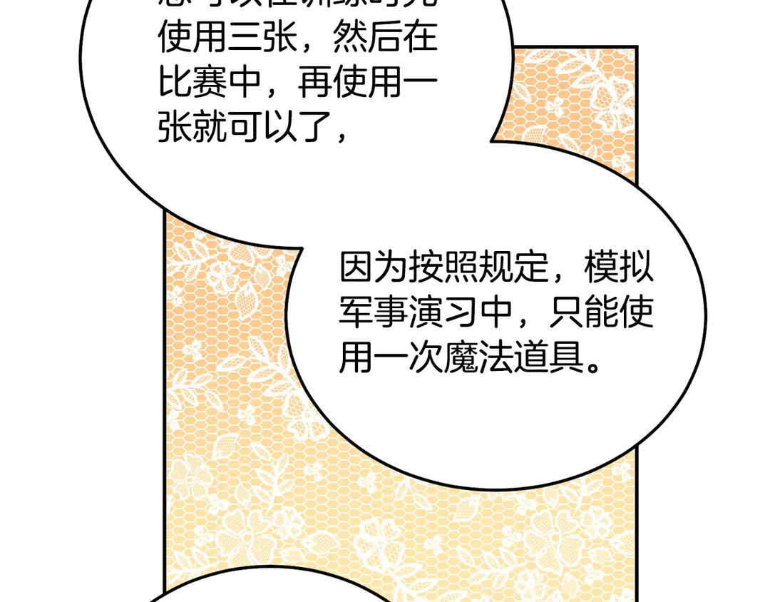 被诅咒的婚约韩漫全集-第2季·启· 只要她开心就好无删减无遮挡章节图片 
