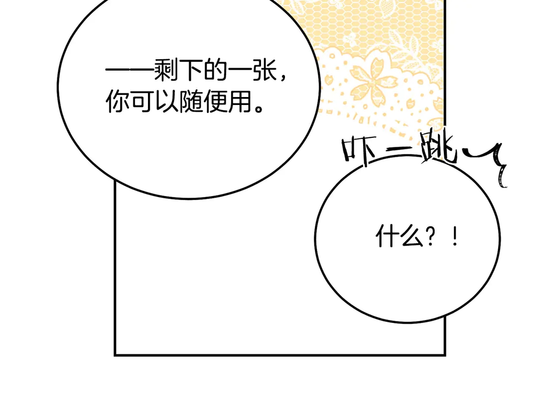 被诅咒的婚约韩漫全集-第2季·启· 只要她开心就好无删减无遮挡章节图片 