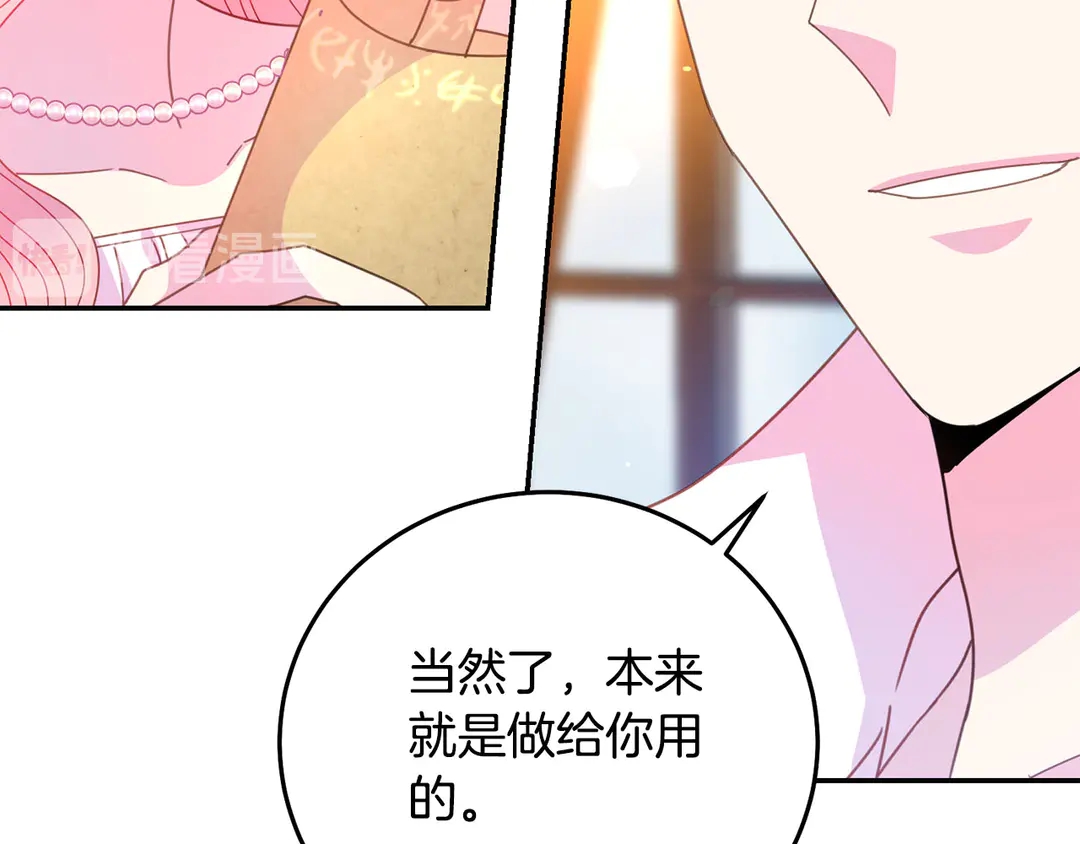 被诅咒的婚约韩漫全集-第2季·启· 只要她开心就好无删减无遮挡章节图片 