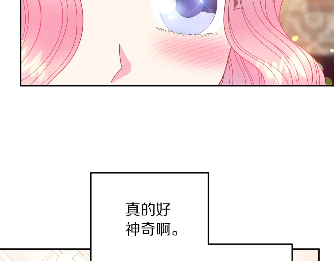 被诅咒的婚约韩漫全集-第2季·启· 只要她开心就好无删减无遮挡章节图片 