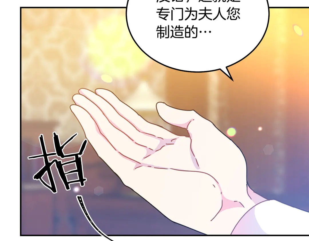 被诅咒的婚约韩漫全集-第2季·启· 只要她开心就好无删减无遮挡章节图片 