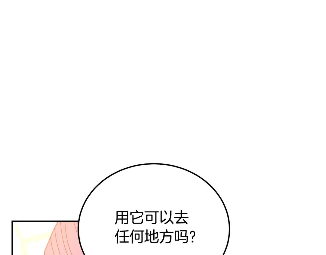 被诅咒的婚约韩漫全集-第2季·启· 只要她开心就好无删减无遮挡章节图片 