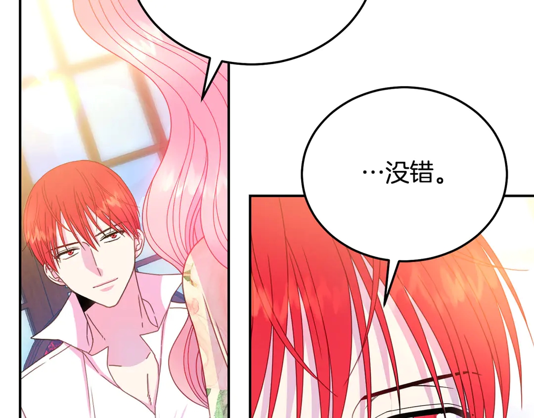 被诅咒的婚约韩漫全集-第2季·启· 只要她开心就好无删减无遮挡章节图片 