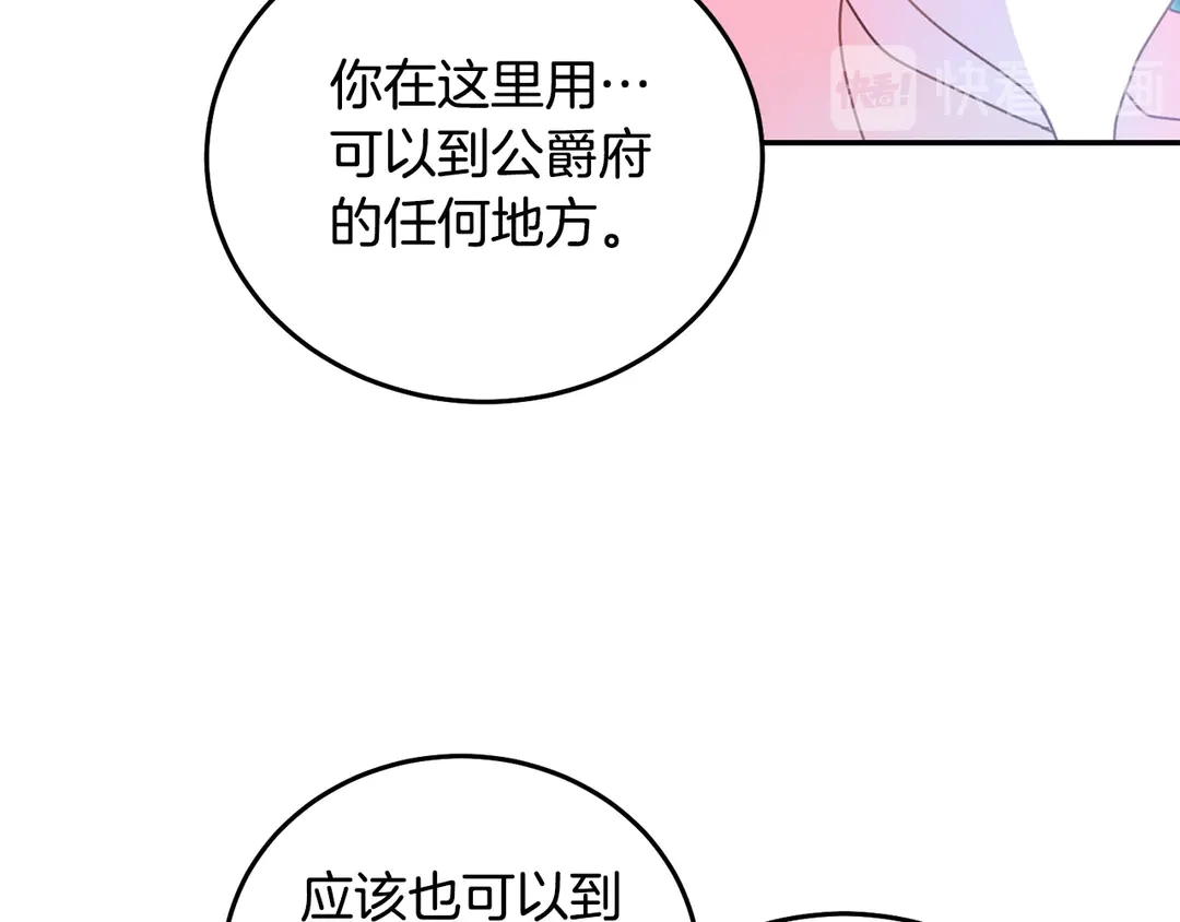 被诅咒的婚约韩漫全集-第2季·启· 只要她开心就好无删减无遮挡章节图片 
