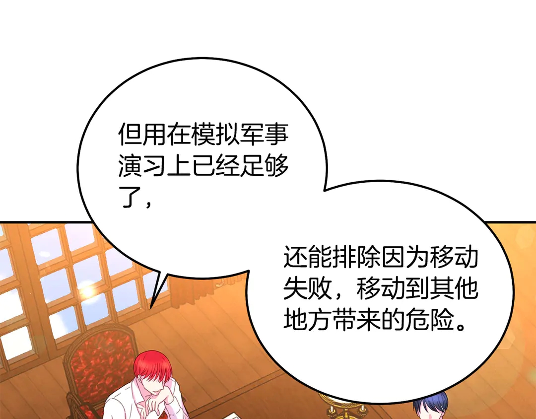 被诅咒的婚约韩漫全集-第2季·启· 只要她开心就好无删减无遮挡章节图片 