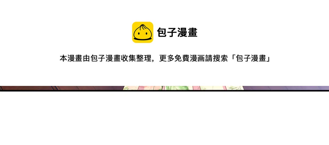 被诅咒的婚约韩漫全集-第2季·启· 只要她开心就好无删减无遮挡章节图片 