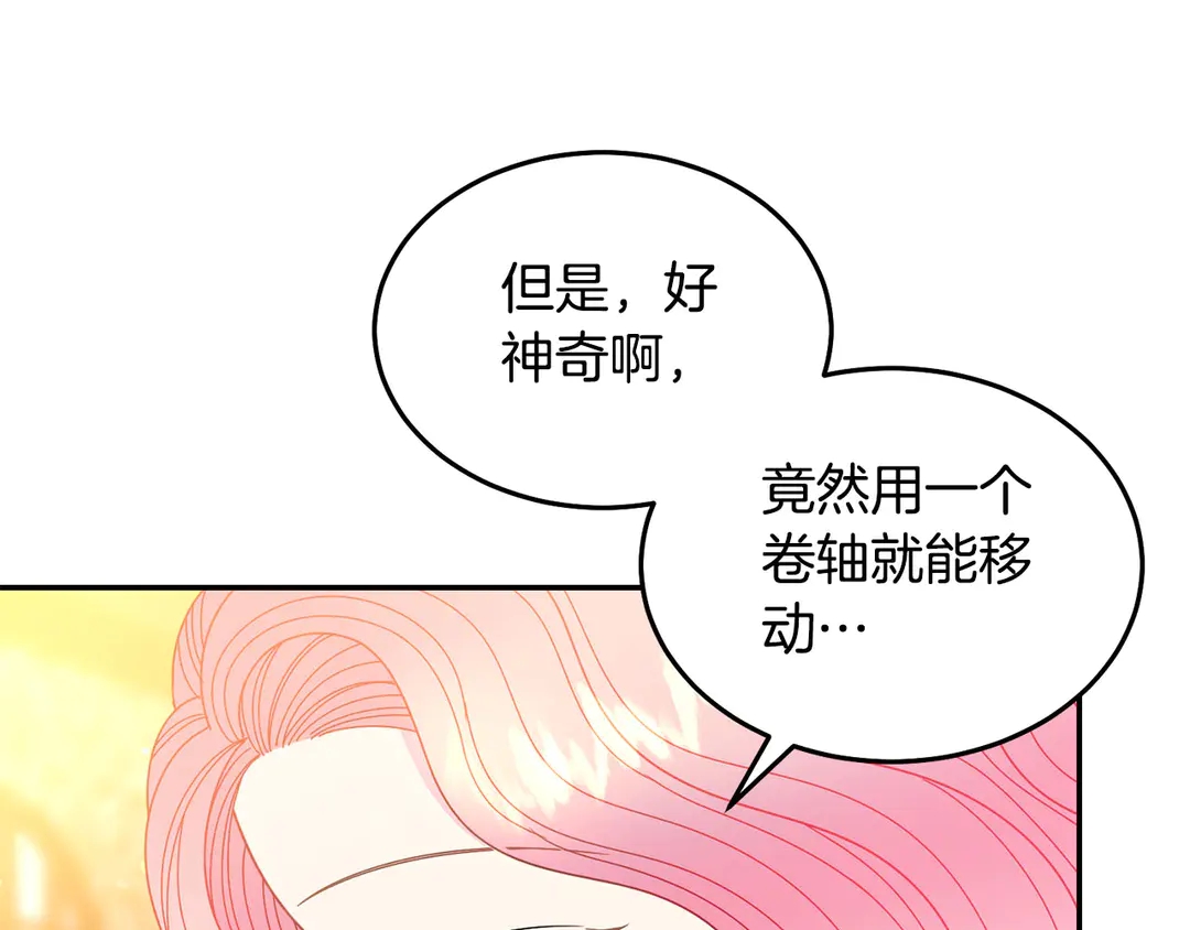 被诅咒的婚约韩漫全集-第2季·启· 只要她开心就好无删减无遮挡章节图片 
