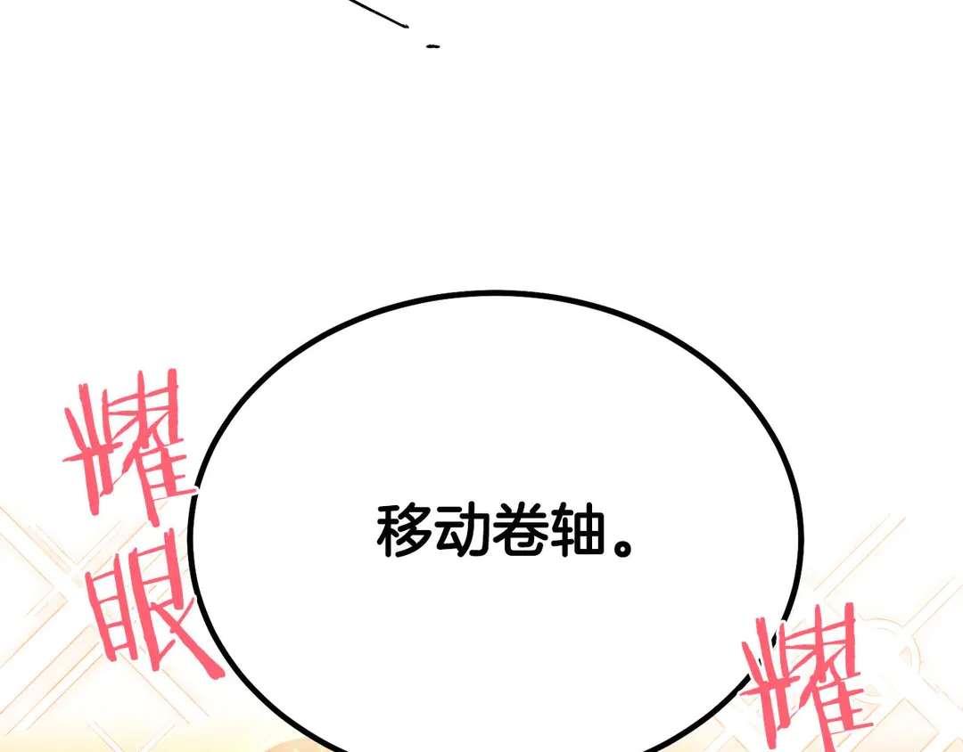 被诅咒的婚约韩漫全集-第2季·启· 只要她开心就好无删减无遮挡章节图片 