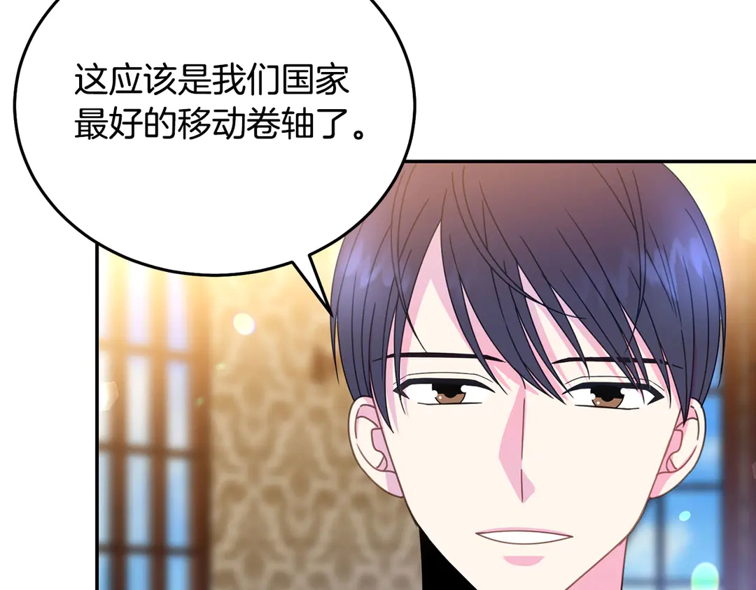 被诅咒的婚约韩漫全集-第2季·启· 只要她开心就好无删减无遮挡章节图片 