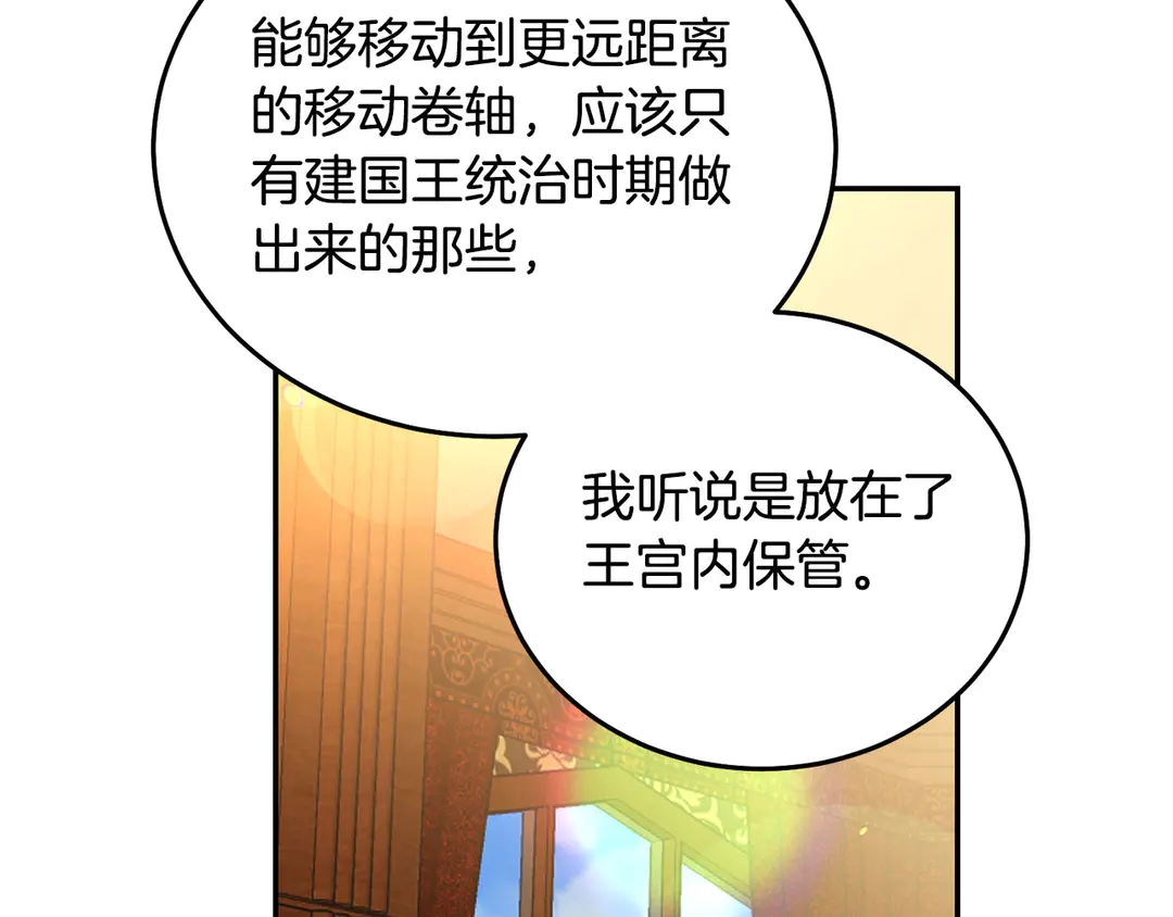 被诅咒的婚约韩漫全集-第2季·启· 只要她开心就好无删减无遮挡章节图片 