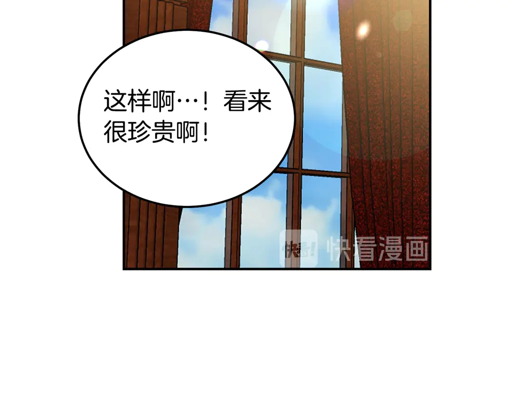 被诅咒的婚约韩漫全集-第2季·启· 只要她开心就好无删减无遮挡章节图片 