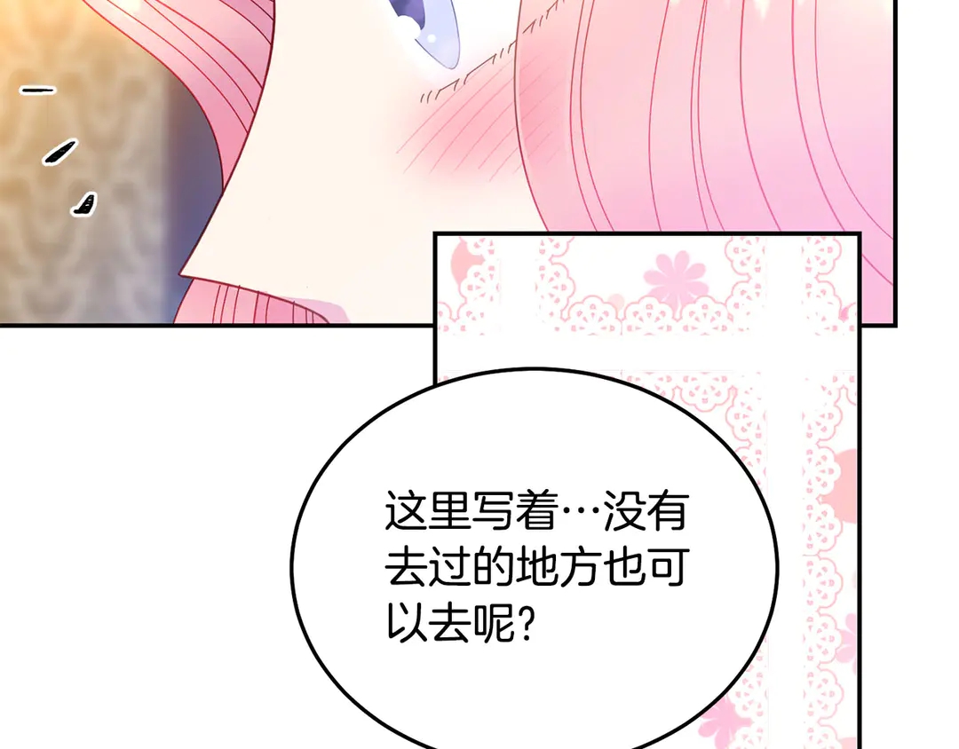 被诅咒的婚约韩漫全集-第2季·启· 只要她开心就好无删减无遮挡章节图片 