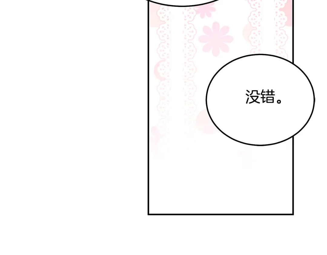 被诅咒的婚约韩漫全集-第2季·启· 只要她开心就好无删减无遮挡章节图片 