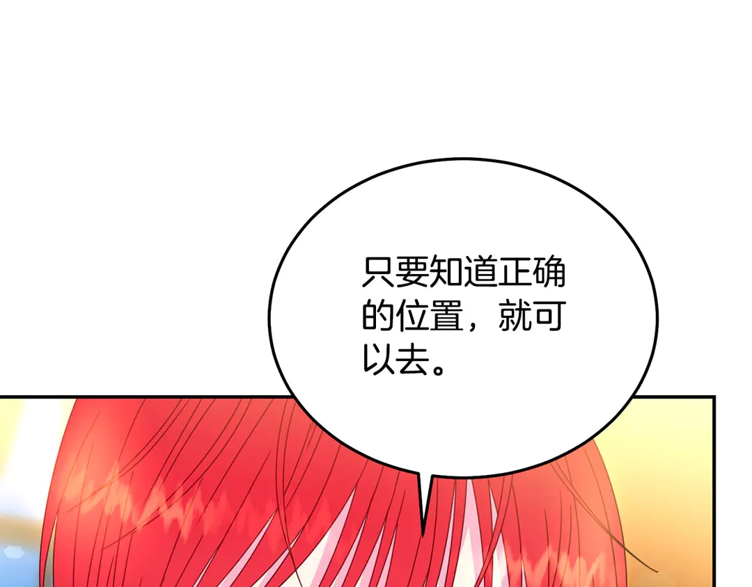 被诅咒的婚约韩漫全集-第2季·启· 只要她开心就好无删减无遮挡章节图片 