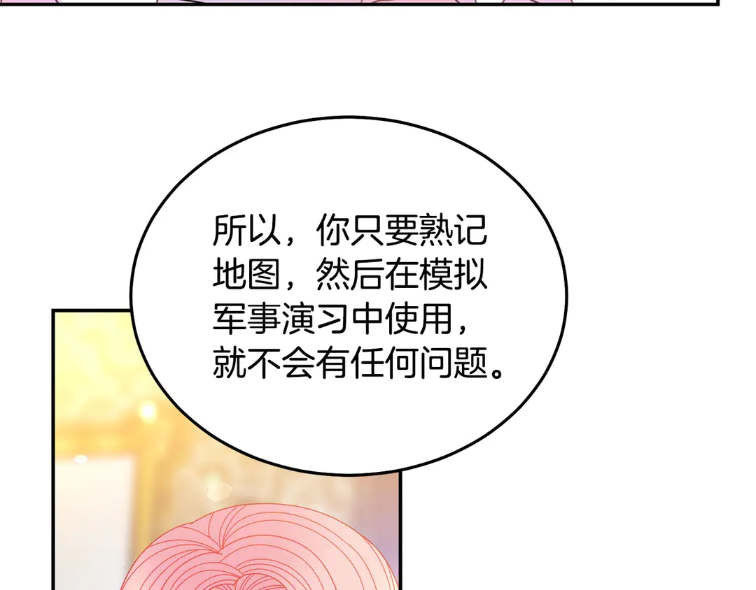 被诅咒的婚约韩漫全集-第2季·启· 只要她开心就好无删减无遮挡章节图片 