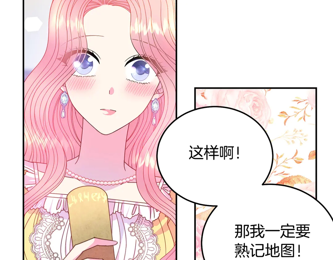 被诅咒的婚约韩漫全集-第2季·启· 只要她开心就好无删减无遮挡章节图片 