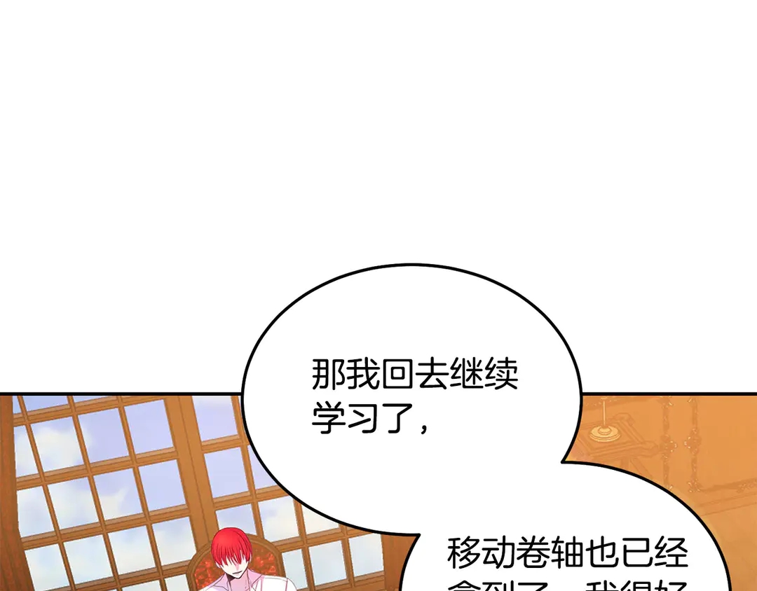被诅咒的婚约韩漫全集-第2季·启· 只要她开心就好无删减无遮挡章节图片 