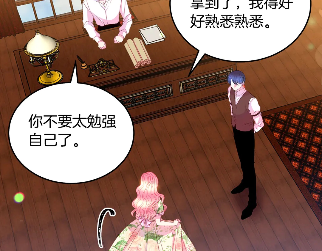 被诅咒的婚约韩漫全集-第2季·启· 只要她开心就好无删减无遮挡章节图片 