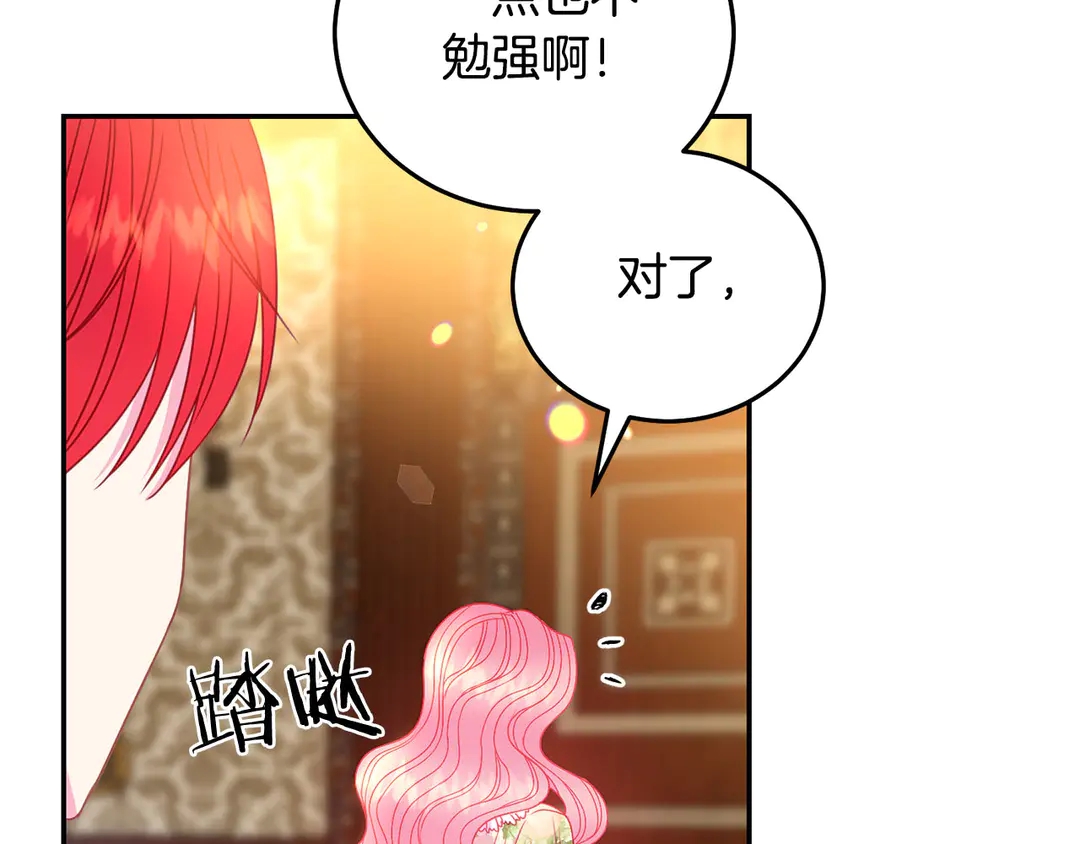 被诅咒的婚约韩漫全集-第2季·启· 只要她开心就好无删减无遮挡章节图片 