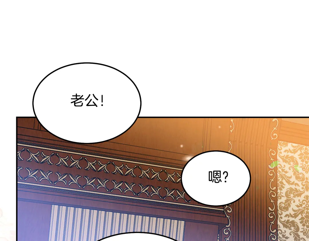 被诅咒的婚约韩漫全集-第2季·启· 只要她开心就好无删减无遮挡章节图片 