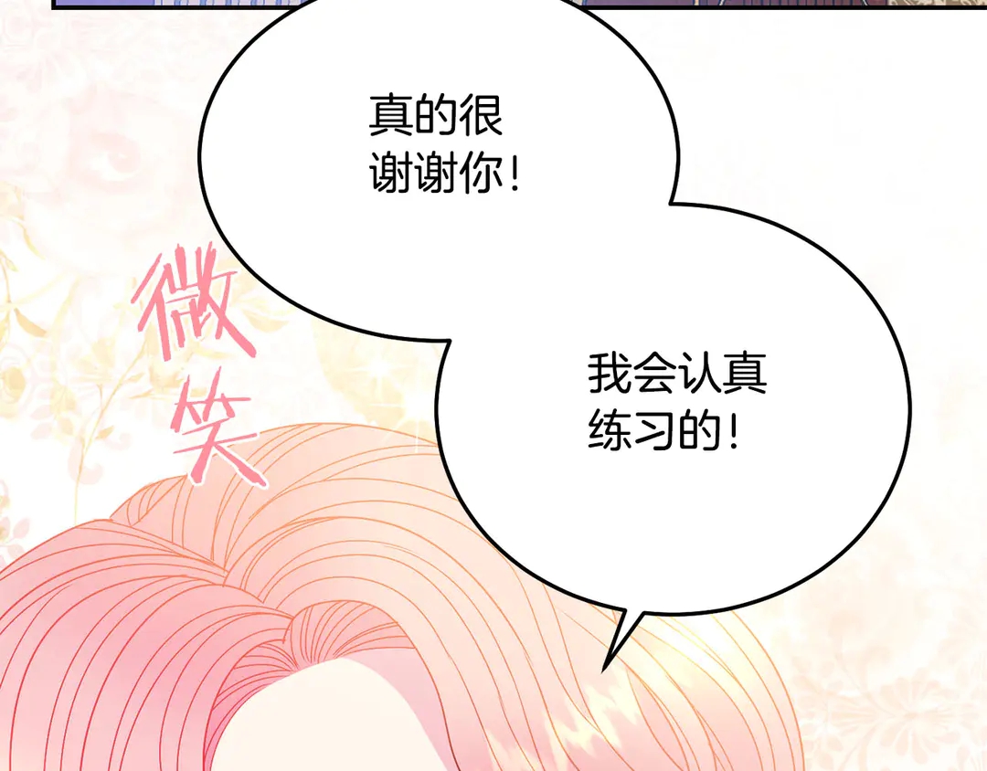 被诅咒的婚约韩漫全集-第2季·启· 只要她开心就好无删减无遮挡章节图片 