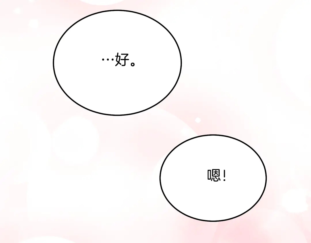 被诅咒的婚约韩漫全集-第2季·启· 只要她开心就好无删减无遮挡章节图片 