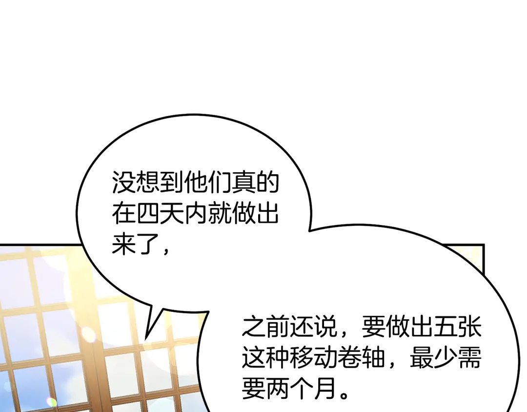 被诅咒的婚约韩漫全集-第2季·启· 只要她开心就好无删减无遮挡章节图片 