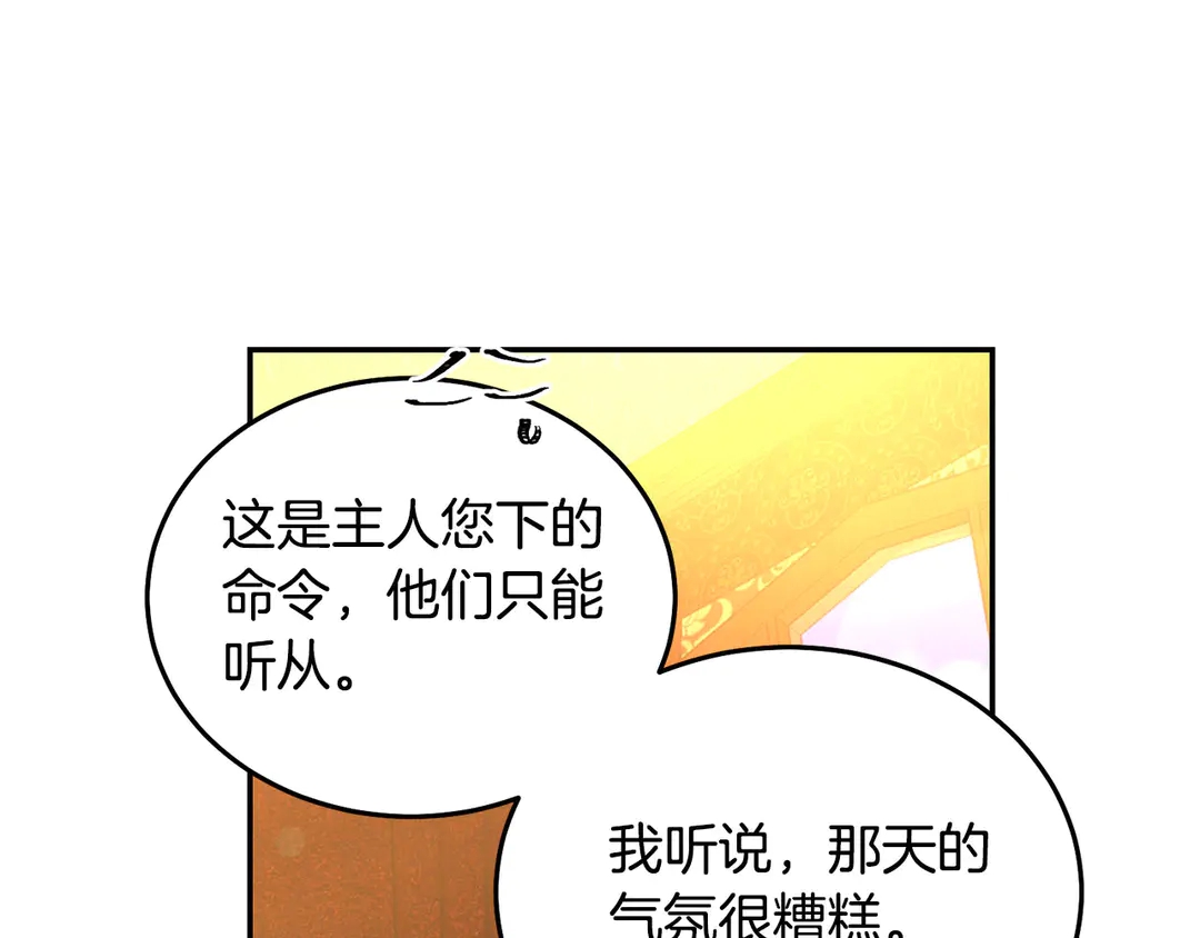 被诅咒的婚约韩漫全集-第2季·启· 只要她开心就好无删减无遮挡章节图片 