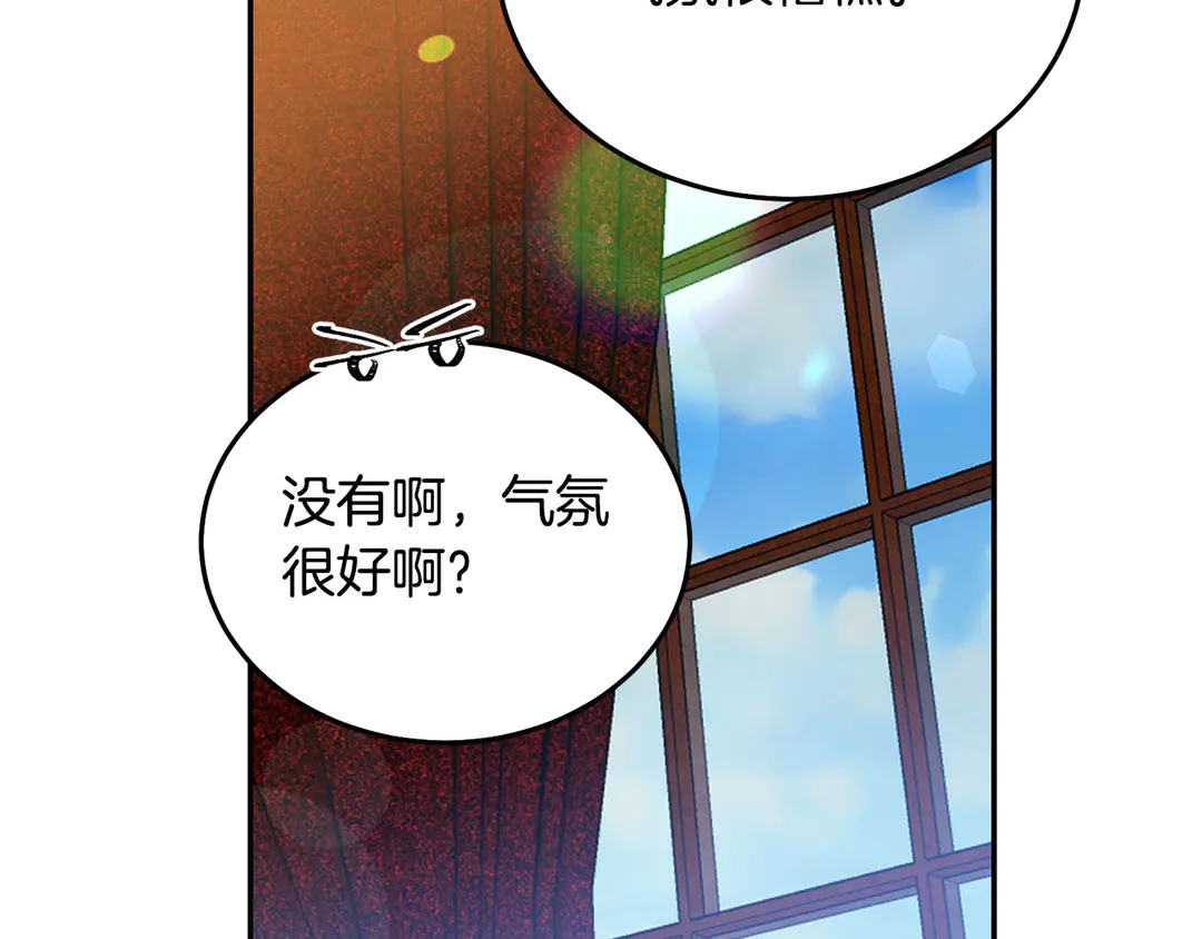 被诅咒的婚约韩漫全集-第2季·启· 只要她开心就好无删减无遮挡章节图片 
