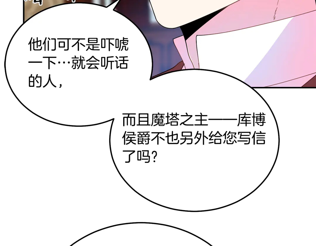 被诅咒的婚约韩漫全集-第2季·启· 只要她开心就好无删减无遮挡章节图片 