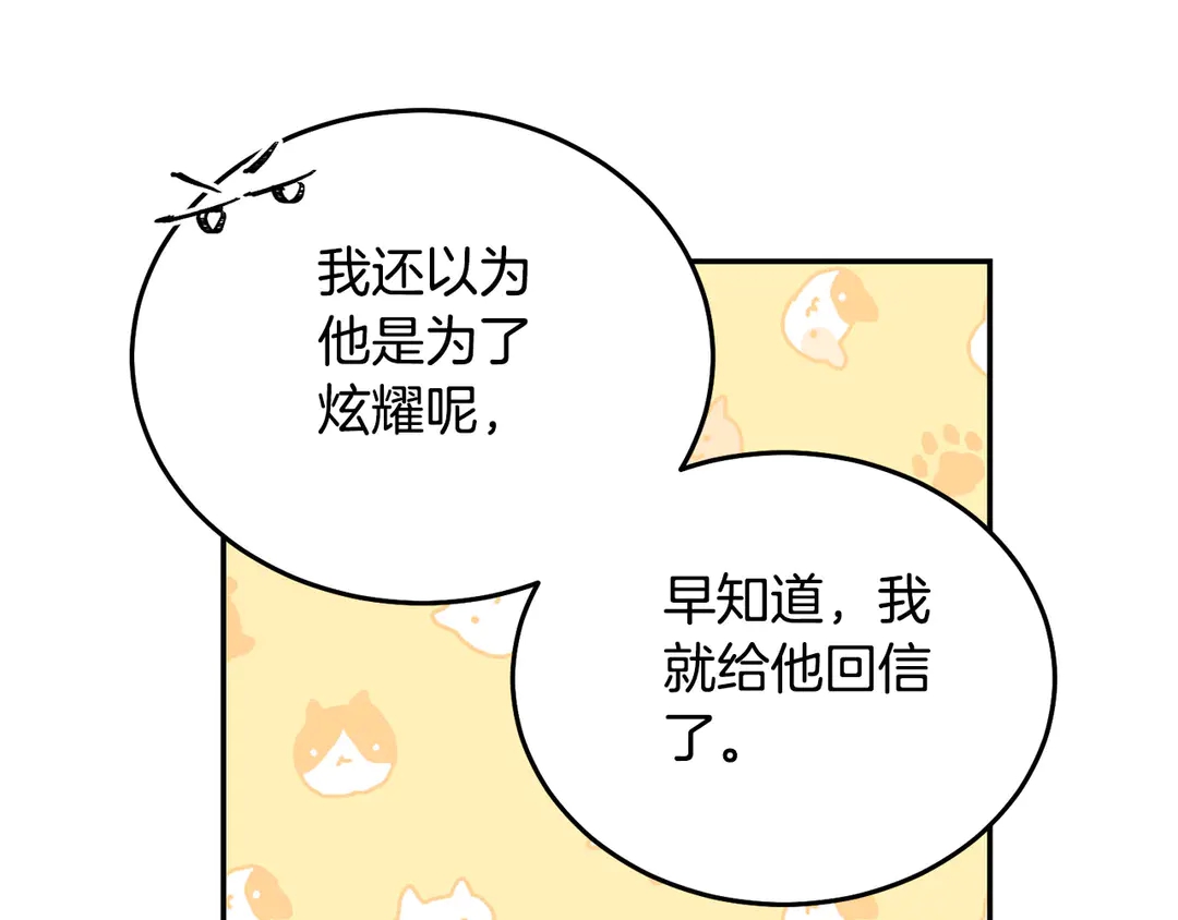 被诅咒的婚约韩漫全集-第2季·启· 只要她开心就好无删减无遮挡章节图片 
