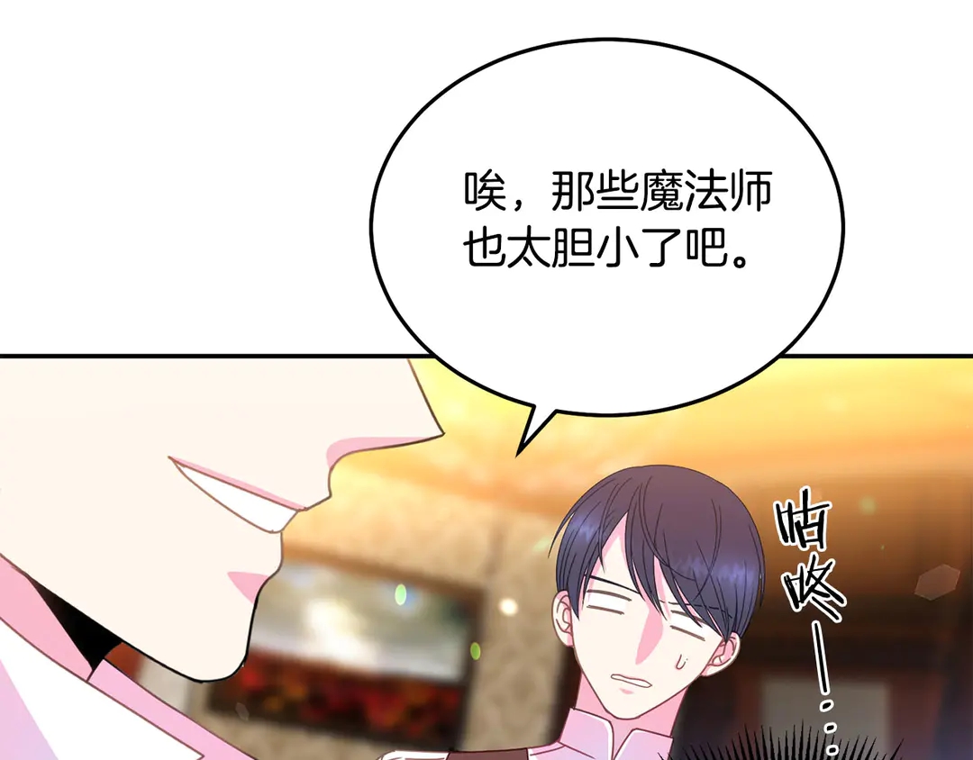 被诅咒的婚约韩漫全集-第2季·启· 只要她开心就好无删减无遮挡章节图片 