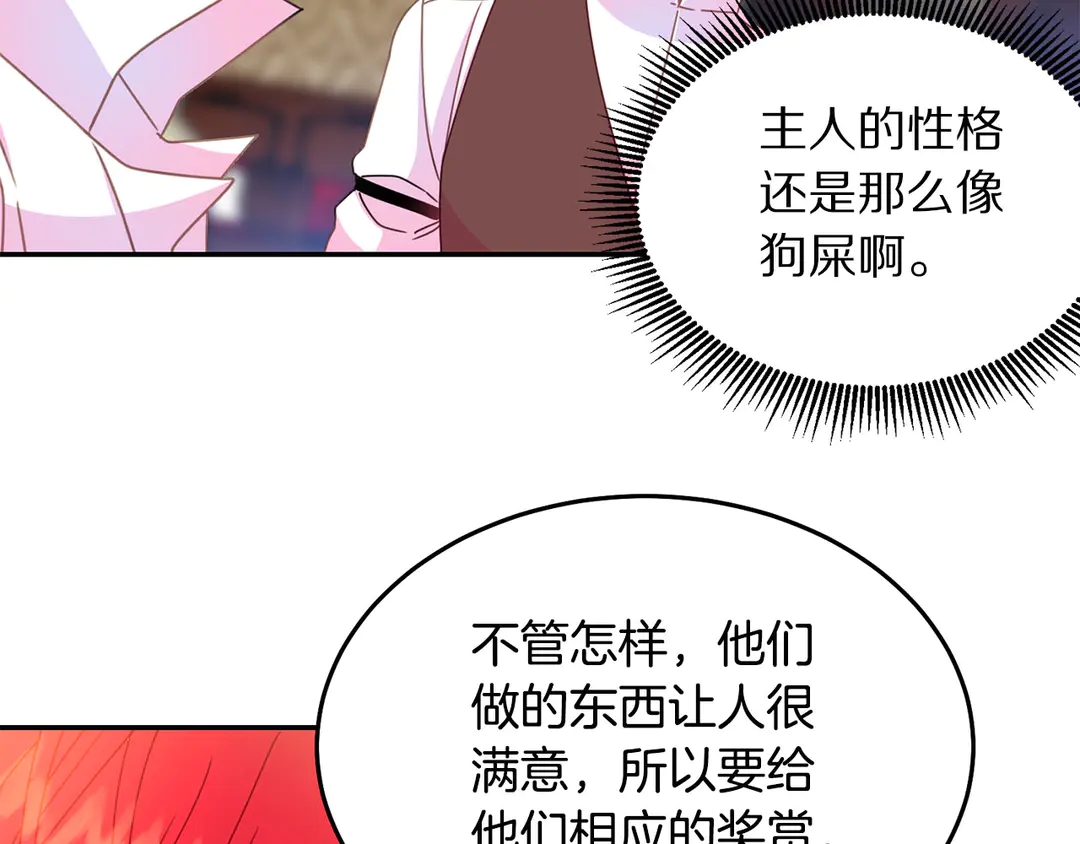 被诅咒的婚约韩漫全集-第2季·启· 只要她开心就好无删减无遮挡章节图片 