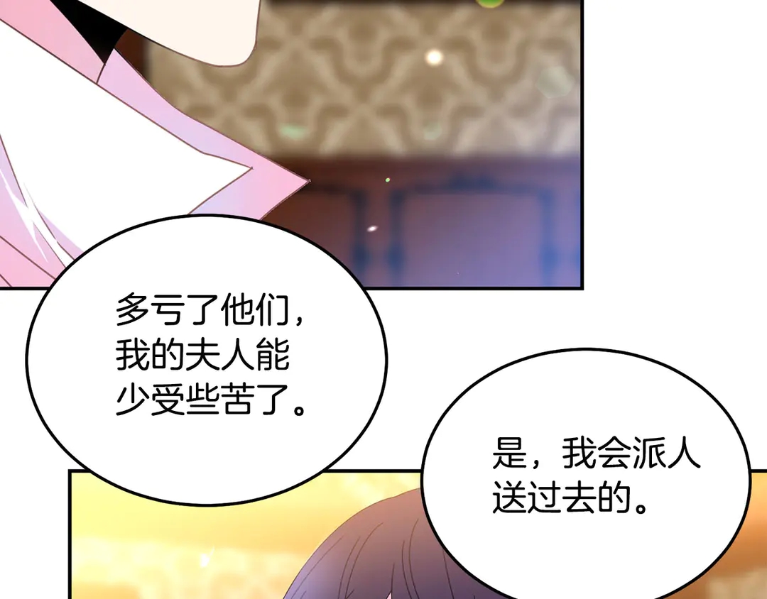 被诅咒的婚约韩漫全集-第2季·启· 只要她开心就好无删减无遮挡章节图片 