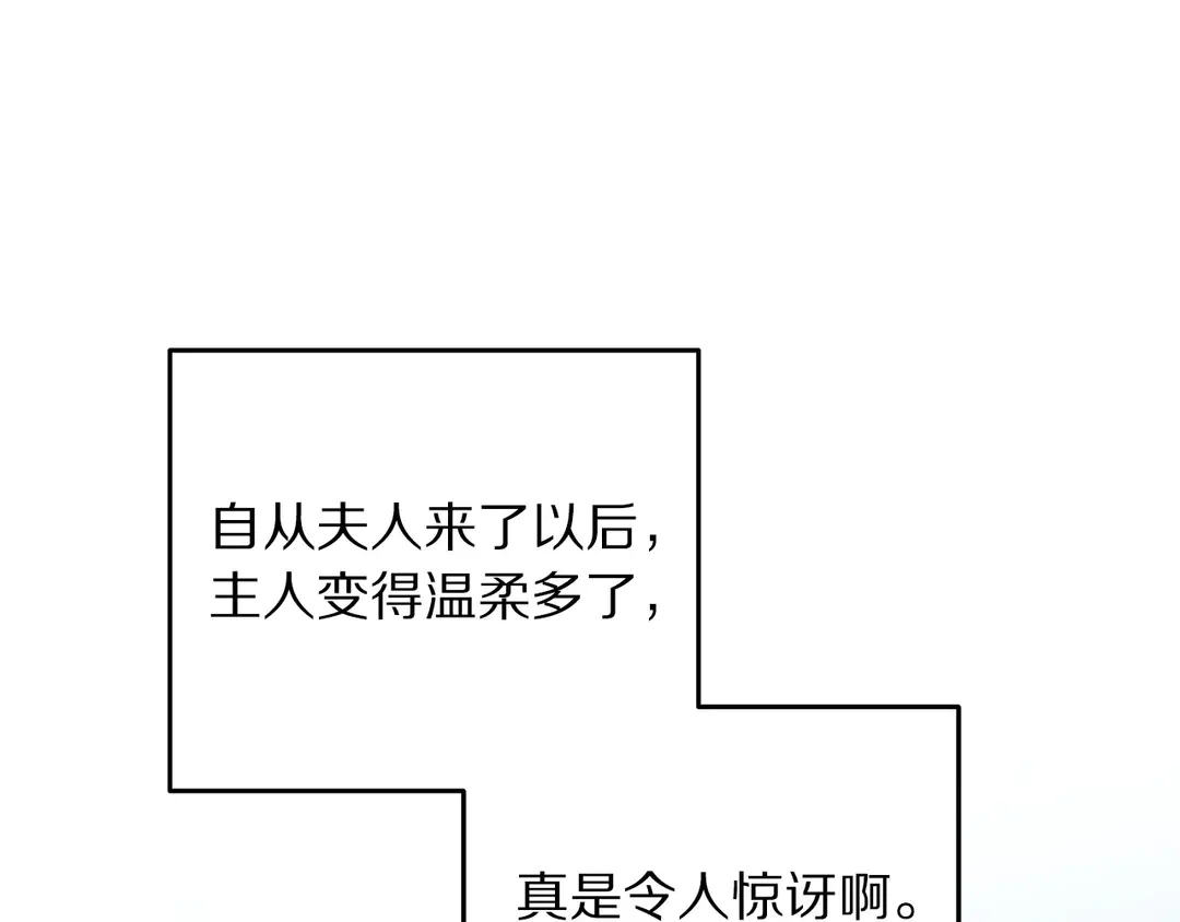 被诅咒的婚约韩漫全集-第2季·启· 只要她开心就好无删减无遮挡章节图片 
